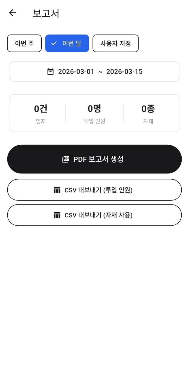 일보픽 보고서 화면